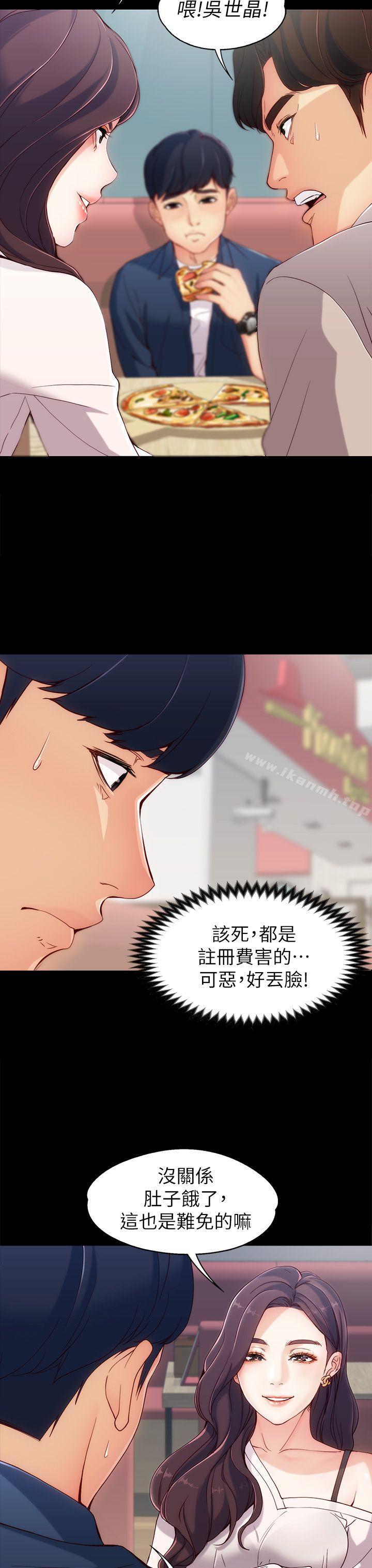 第1话-女大生世晶:无法自拔-朴敏,金Zetta（第16张）