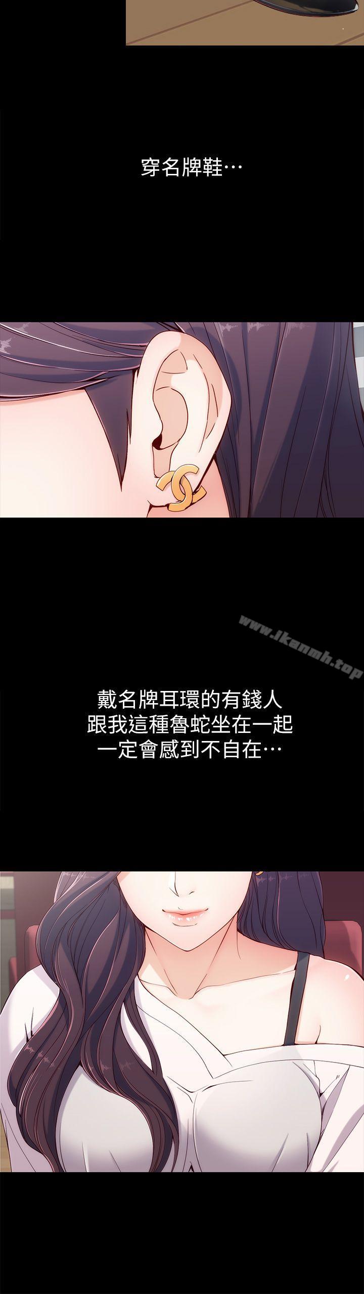 第1话-女大生世晶:无法自拔-朴敏,金Zetta（第19张）