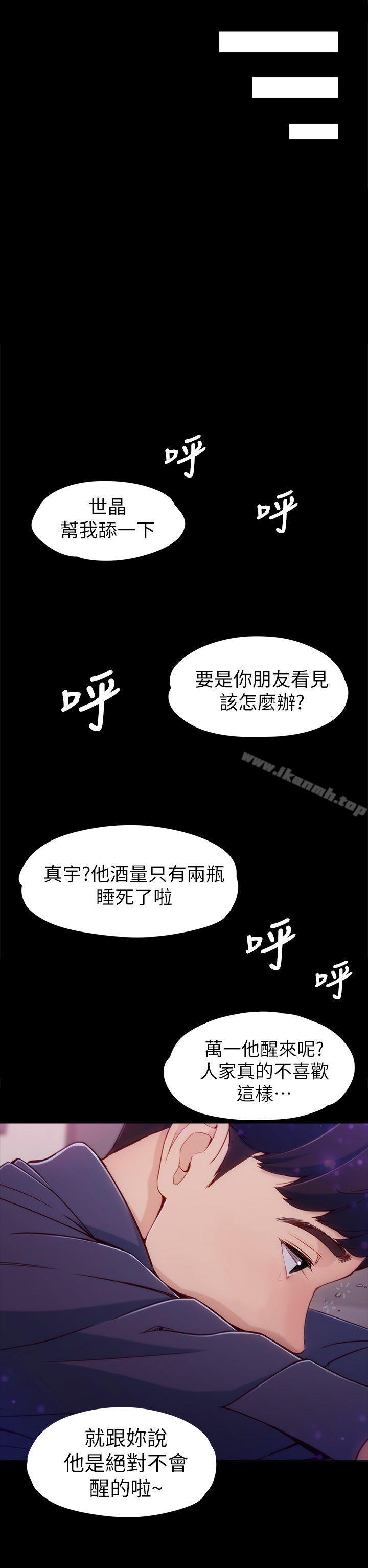 第1话-女大生世晶:无法自拔-朴敏,金Zetta（第32张）