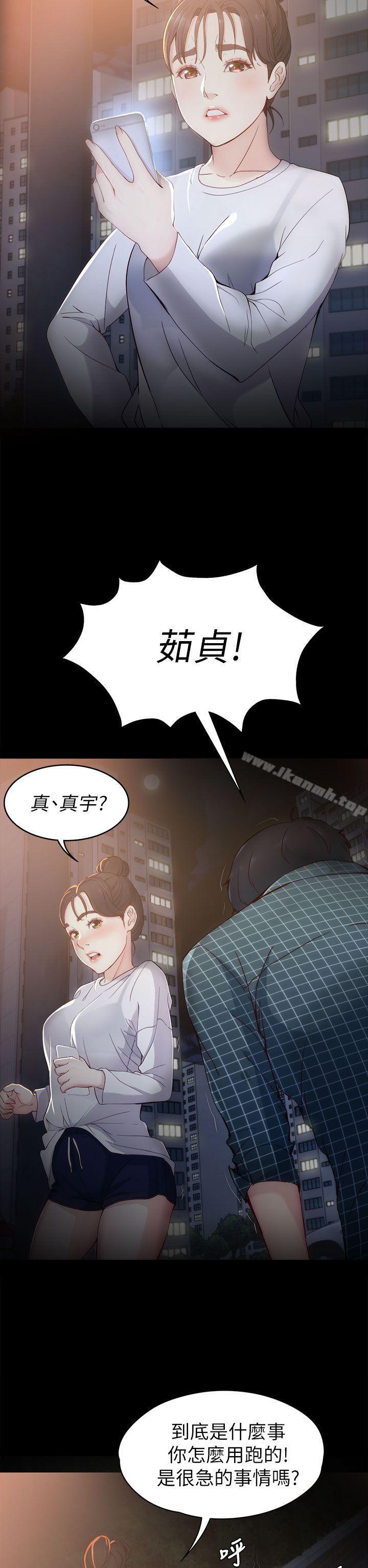 第2话-女大生世晶:无法自拔-朴敏,金Zetta（第4张）