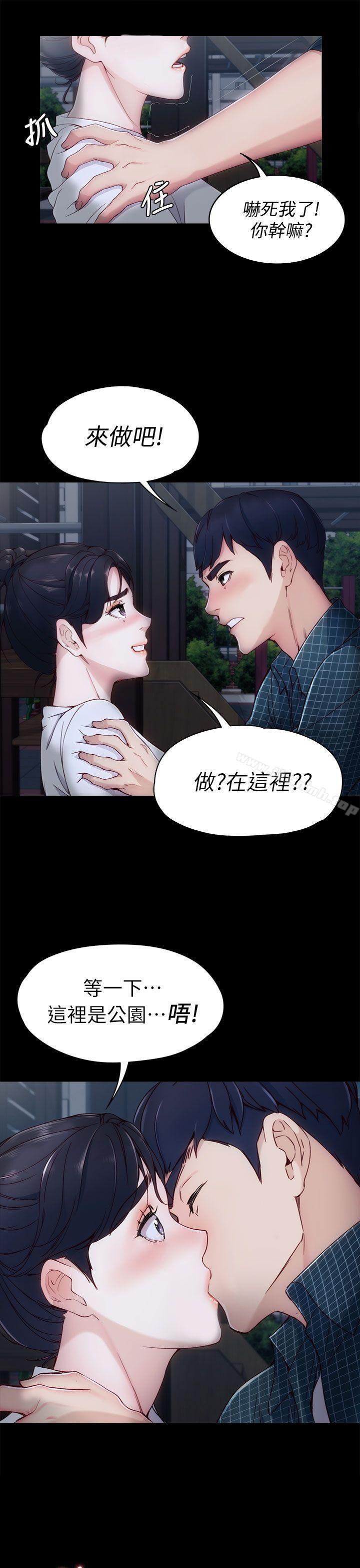 第2话-女大生世晶:无法自拔-朴敏,金Zetta（第7张）