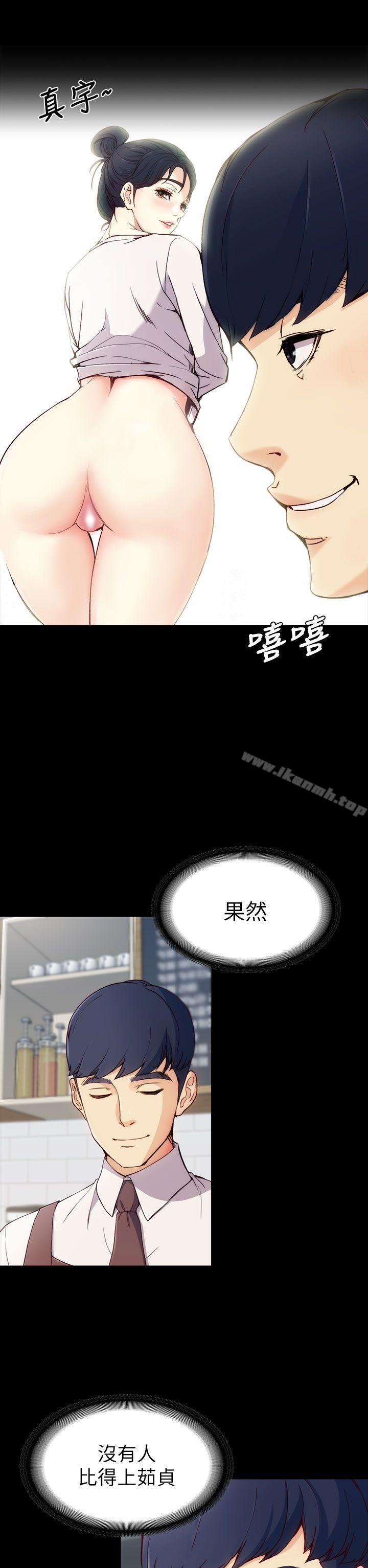 第2话-女大生世晶:无法自拔-朴敏,金Zetta（第26张）
