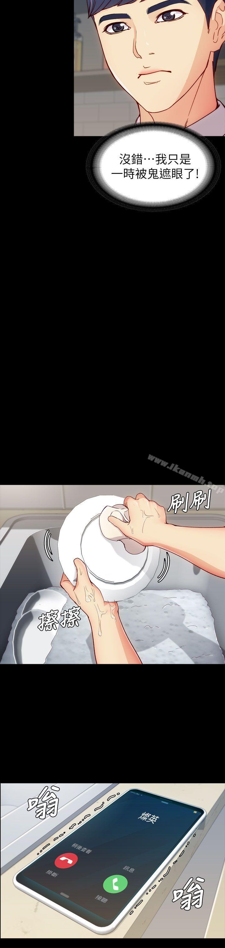 第2话-女大生世晶:无法自拔-朴敏,金Zetta（第27张）