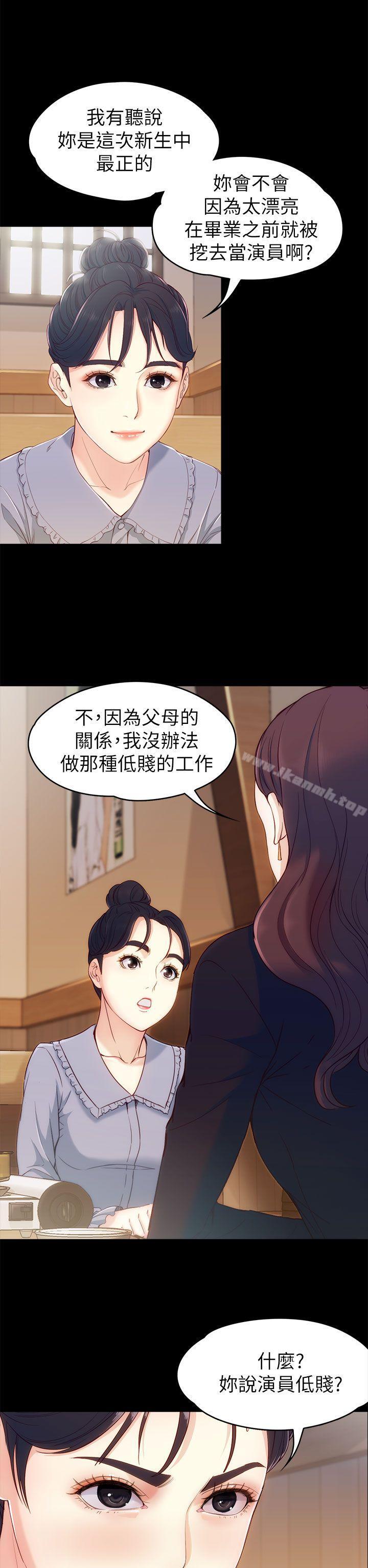 第3话-女大生世晶:无法自拔-朴敏,金Zetta（第3张）