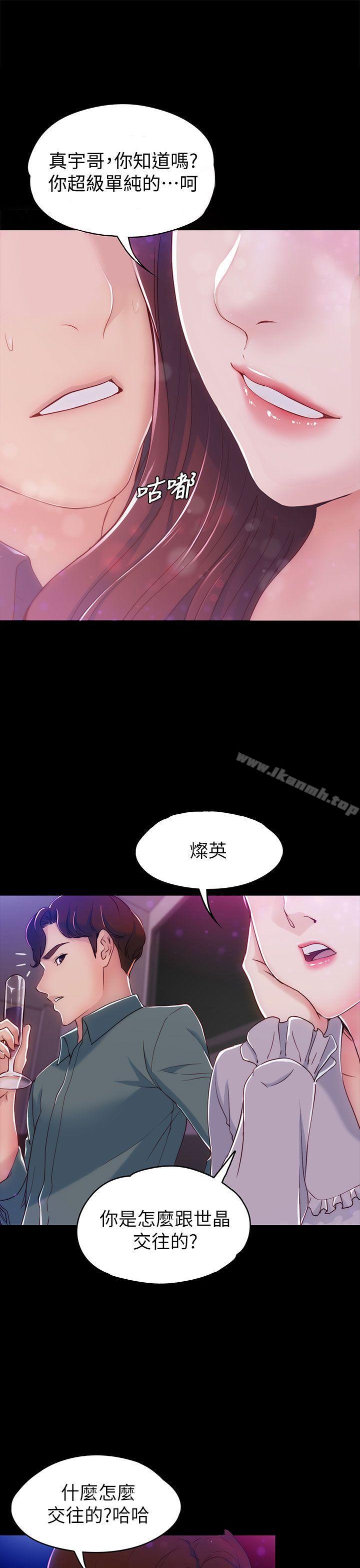 第3话-女大生世晶:无法自拔-朴敏,金Zetta（第17张）