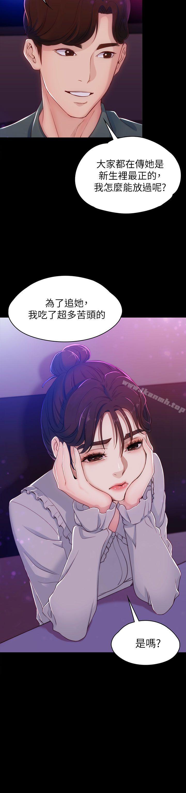 第3话-女大生世晶:无法自拔-朴敏,金Zetta（第18张）