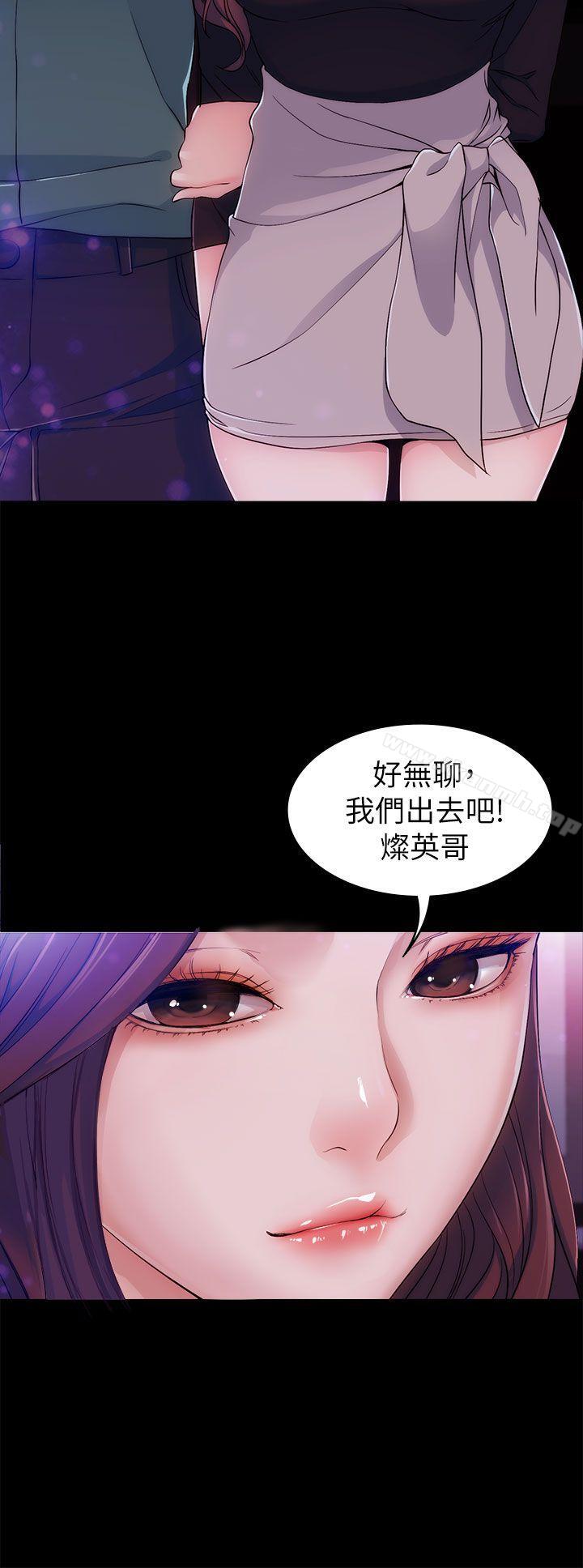 第3话-女大生世晶:无法自拔-朴敏,金Zetta（第29张）