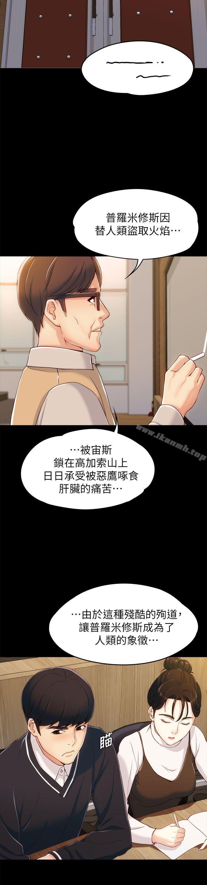 第3话-女大生世晶:无法自拔-朴敏,金Zetta（第31张）