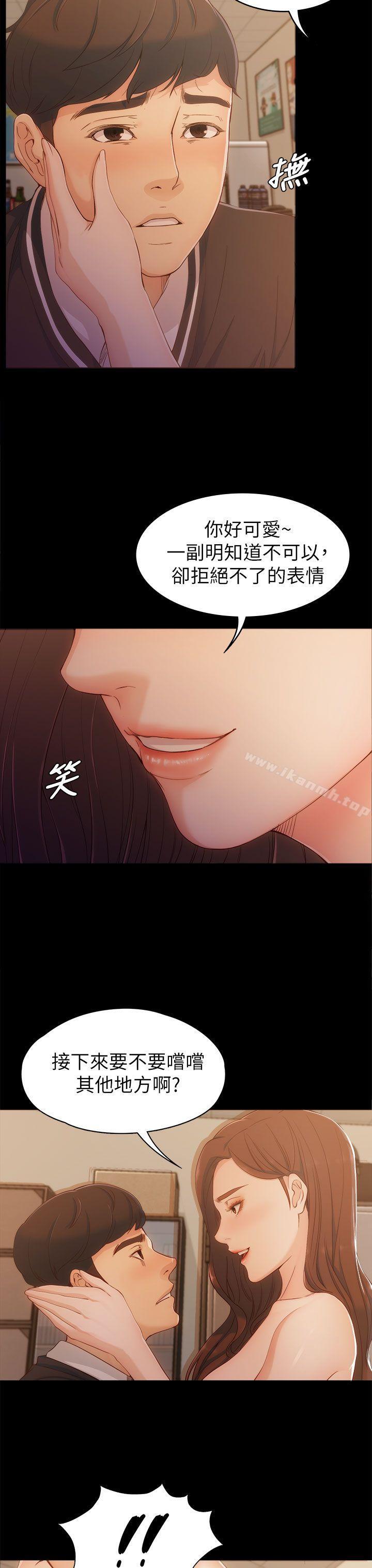第4话-女大生世晶:无法自拔-朴敏,金Zetta（第35张）