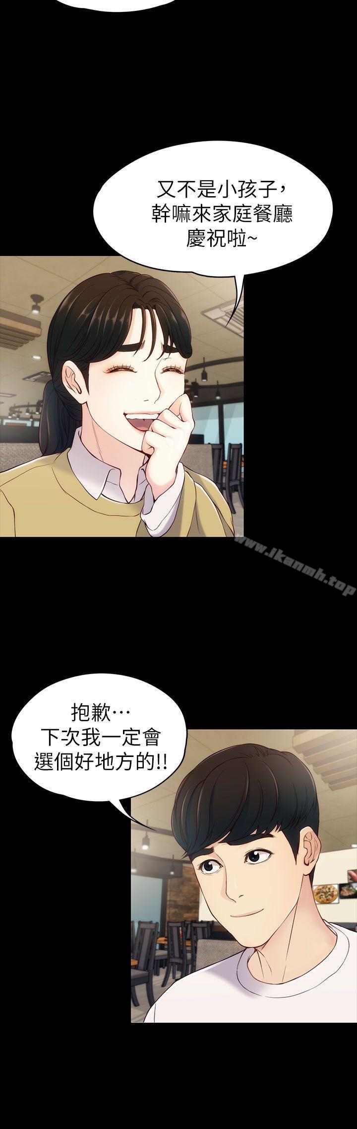 第5话-女大生世晶:无法自拔-朴敏,金Zetta（第14张）