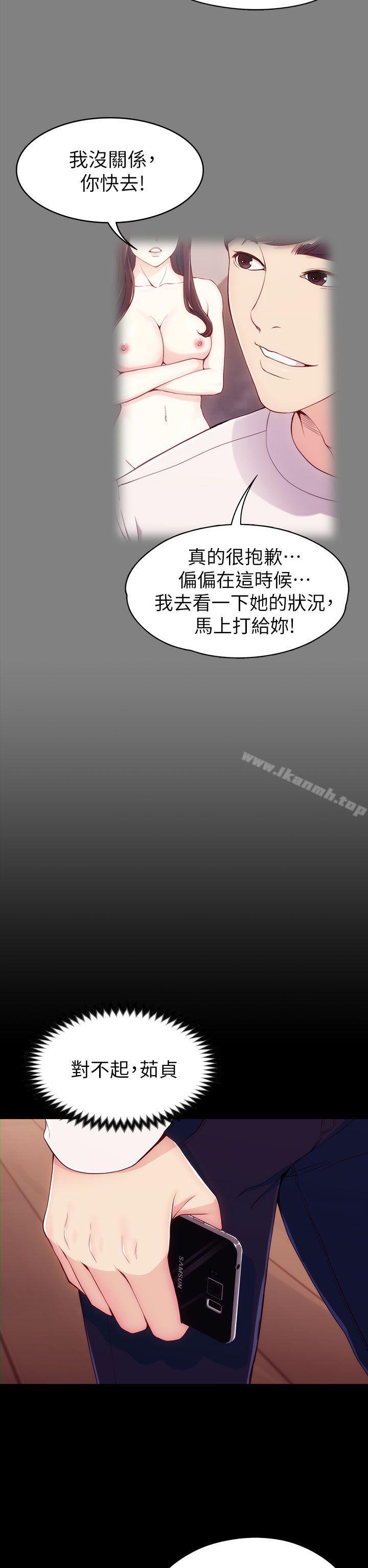 第6话-女大生世晶:无法自拔-朴敏,金Zetta（第14张）