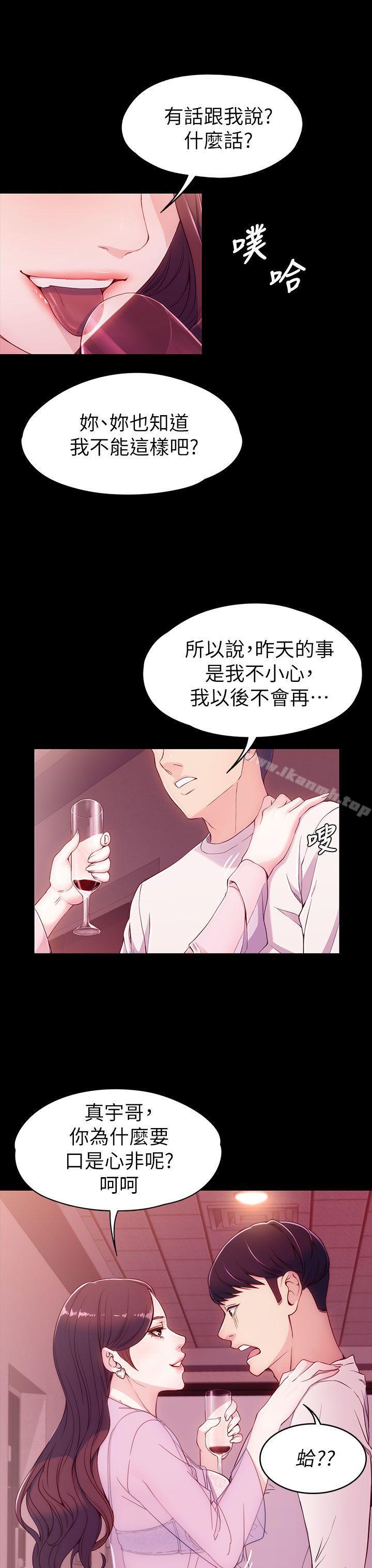 第6话-女大生世晶:无法自拔-朴敏,金Zetta（第20张）