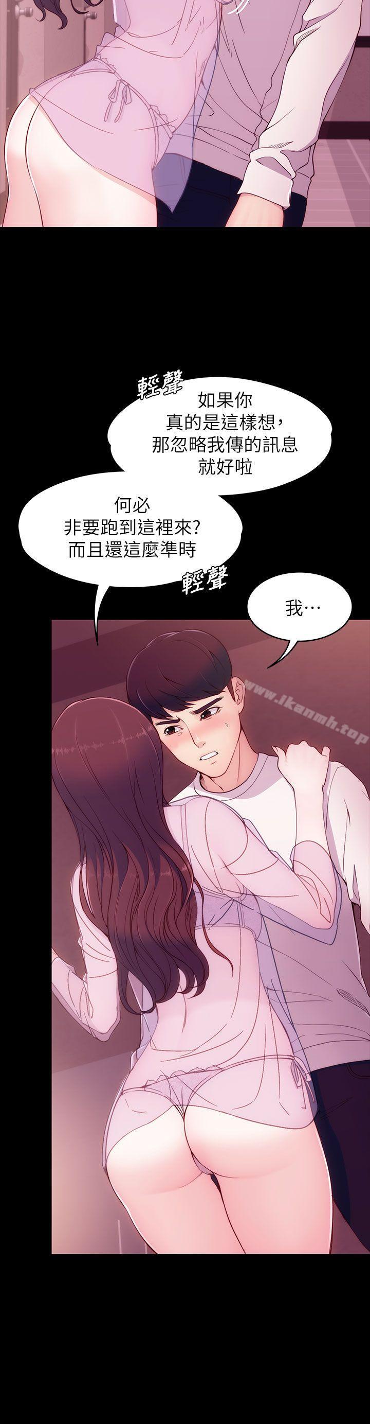 第6话-女大生世晶:无法自拔-朴敏,金Zetta（第21张）