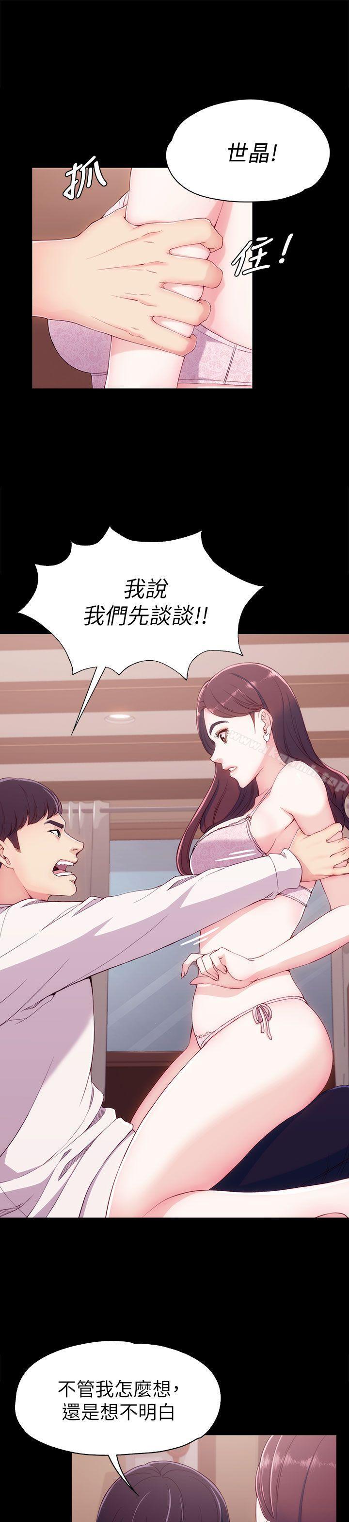 第6话-女大生世晶:无法自拔-朴敏,金Zetta（第26张）