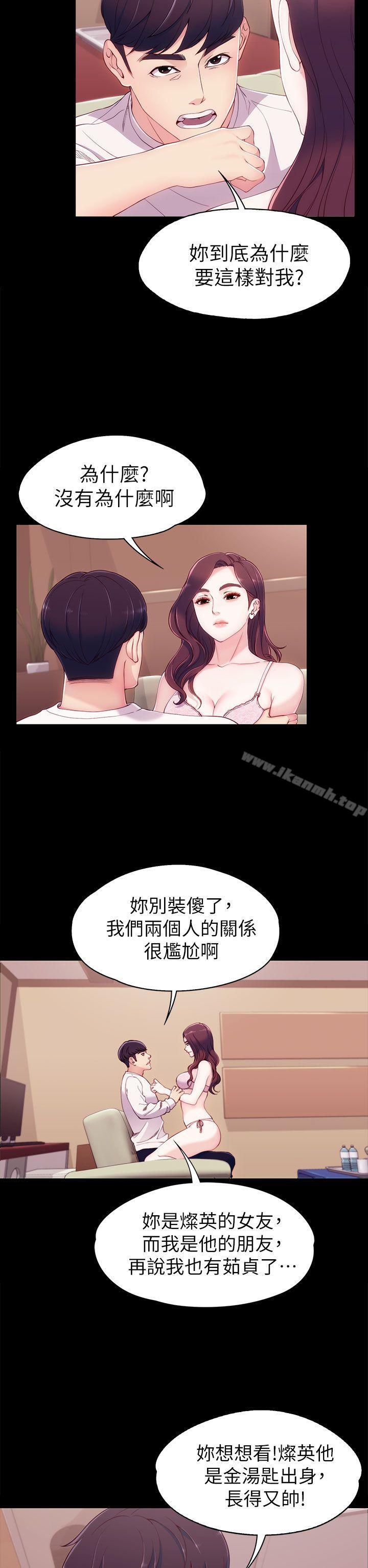 第6话-女大生世晶:无法自拔-朴敏,金Zetta（第27张）