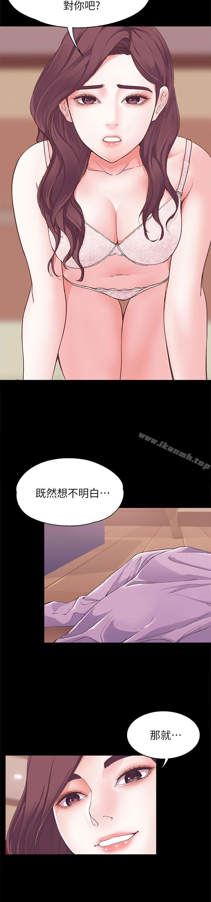 第6话-女大生世晶:无法自拔-朴敏,金Zetta（第31张）