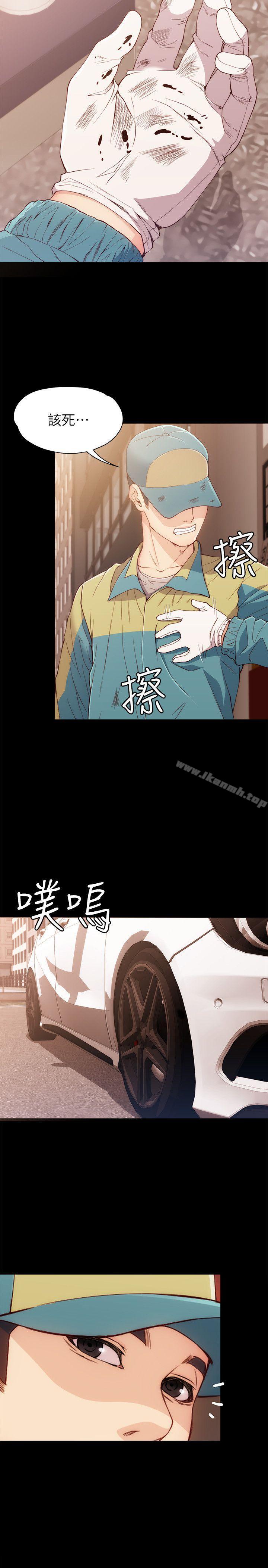 第8话 - 危险之旅的序幕-女大生世晶:无法自拔-朴敏,金Zetta（第5张）