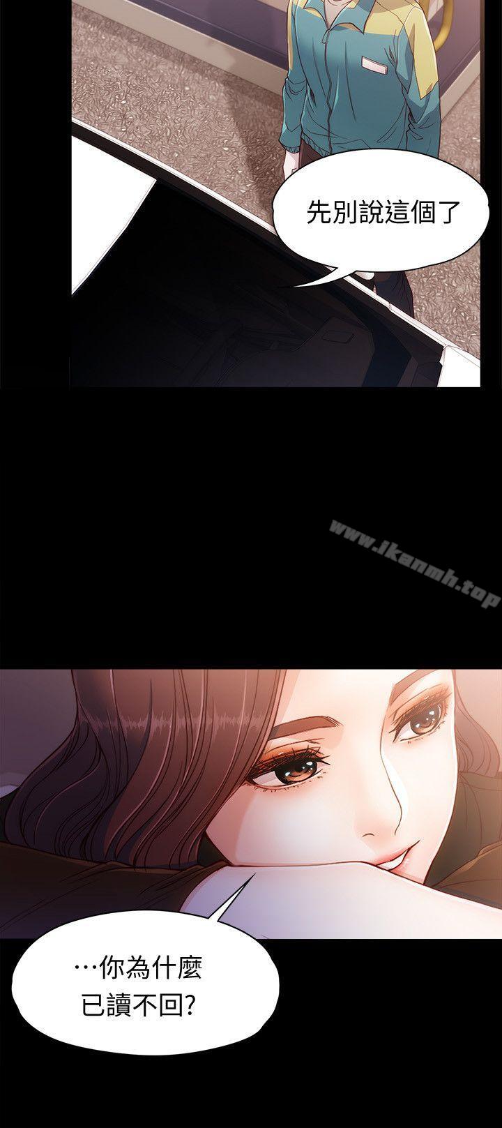 第8话 - 危险之旅的序幕-女大生世晶:无法自拔-朴敏,金Zetta（第9张）