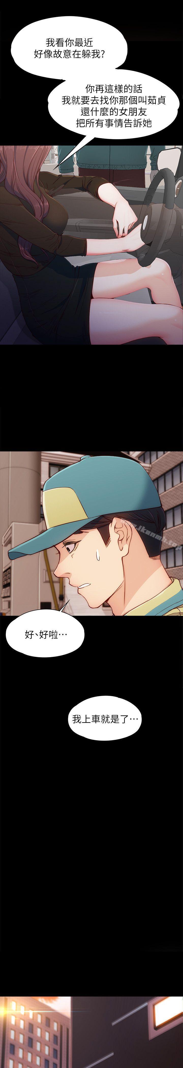 第8话 - 危险之旅的序幕-女大生世晶:无法自拔-朴敏,金Zetta（第11张）