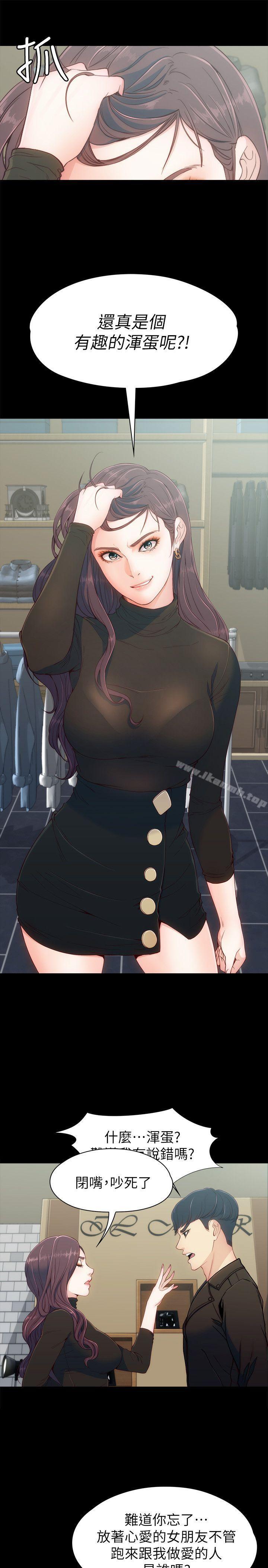 第8话 - 危险之旅的序幕-女大生世晶:无法自拔-朴敏,金Zetta（第16张）