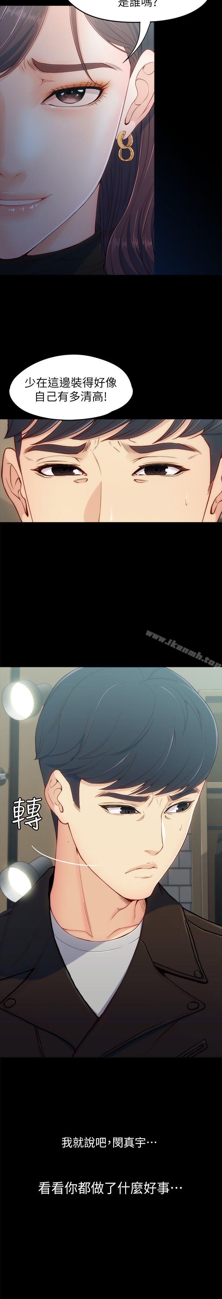 第8话 - 危险之旅的序幕-女大生世晶:无法自拔-朴敏,金Zetta（第17张）