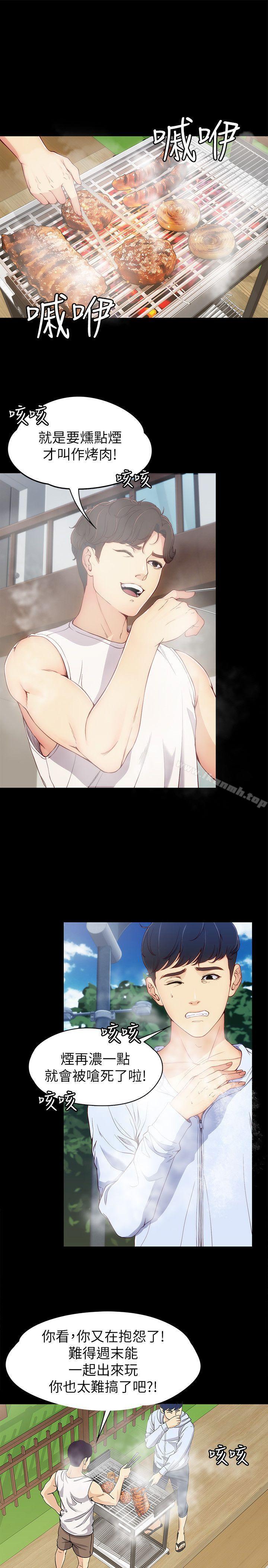 第8话 - 危险之旅的序幕-女大生世晶:无法自拔-朴敏,金Zetta（第19张）