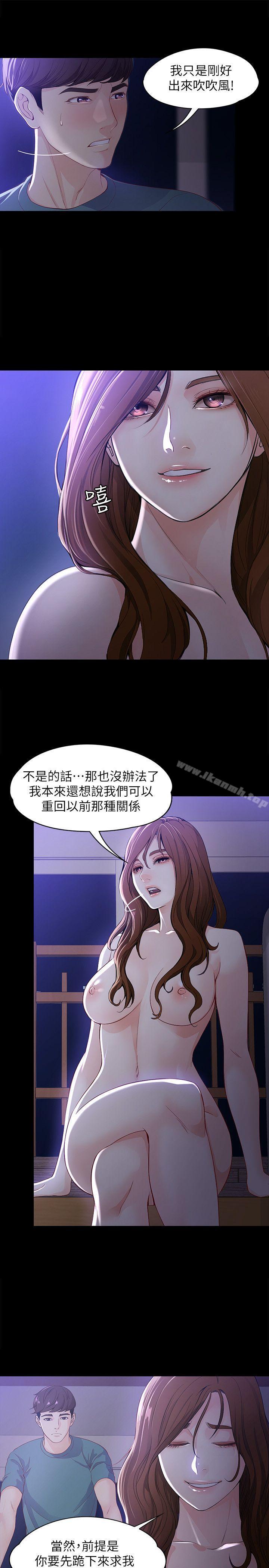 第10话 - 给你的最后一次机会-女大生世晶:无法自拔-朴敏,金Zetta（第9张）