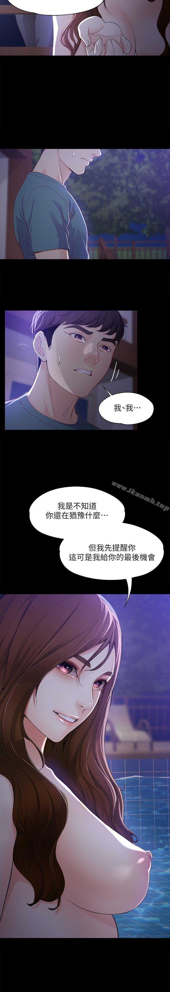 第10话 - 给你的最后一次机会-女大生世晶:无法自拔-朴敏,金Zetta（第10张）
