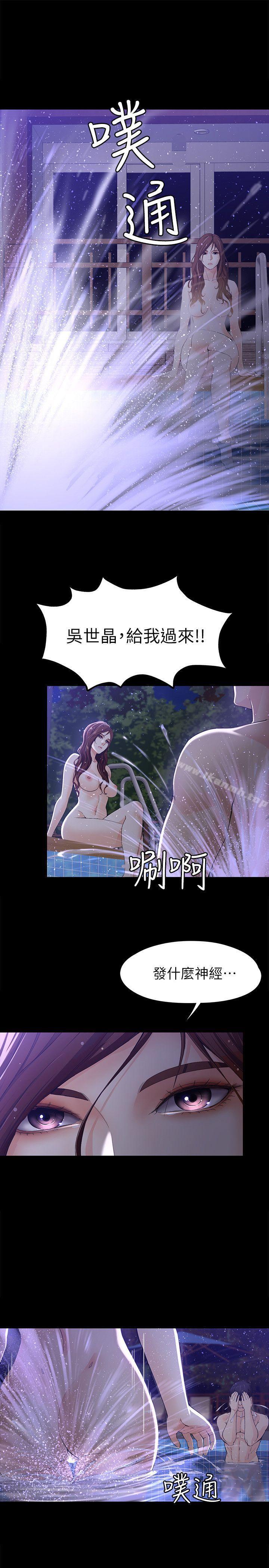 第10话 - 给你的最后一次机会-女大生世晶:无法自拔-朴敏,金Zetta（第12张）