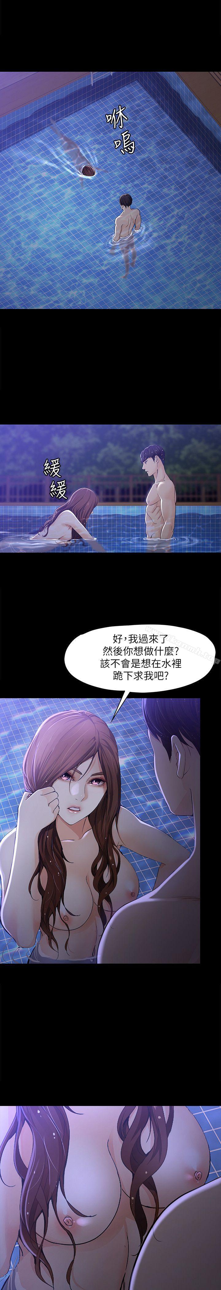 第10话 - 给你的最后一次机会-女大生世晶:无法自拔-朴敏,金Zetta（第13张）
