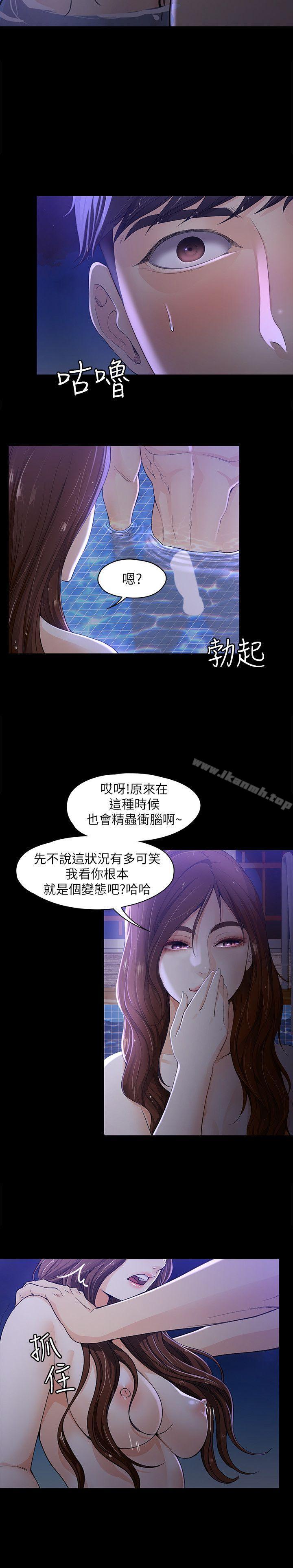 第10话 - 给你的最后一次机会-女大生世晶:无法自拔-朴敏,金Zetta（第14张）