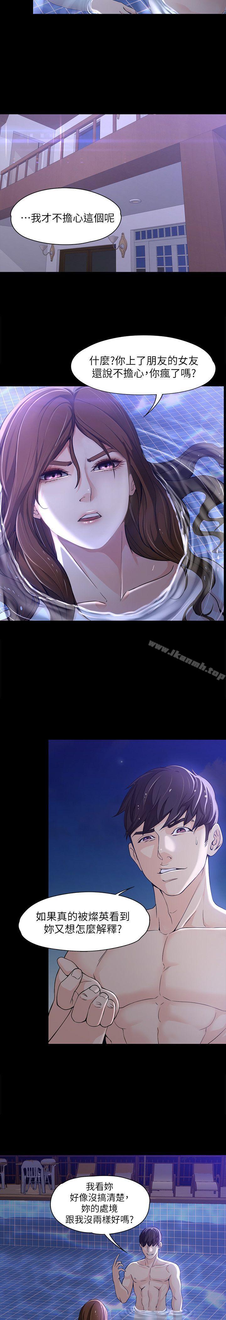 第10话 - 给你的最后一次机会-女大生世晶:无法自拔-朴敏,金Zetta（第19张）