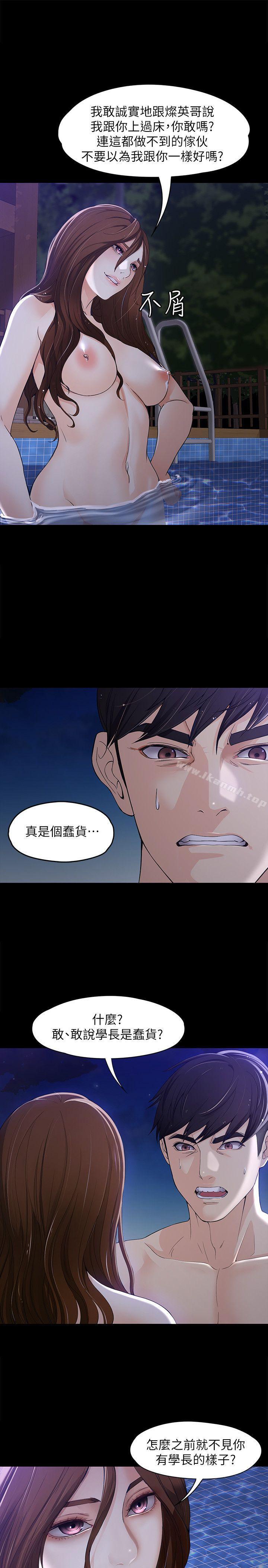 第10话 - 给你的最后一次机会-女大生世晶:无法自拔-朴敏,金Zetta（第21张）