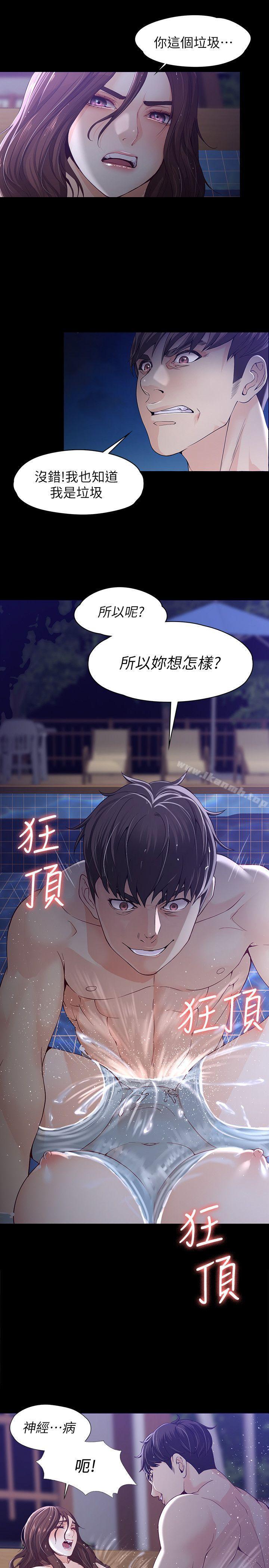 第11话 - 真宇这伪善的垃圾-女大生世晶:无法自拔-朴敏,金Zetta（第5张）