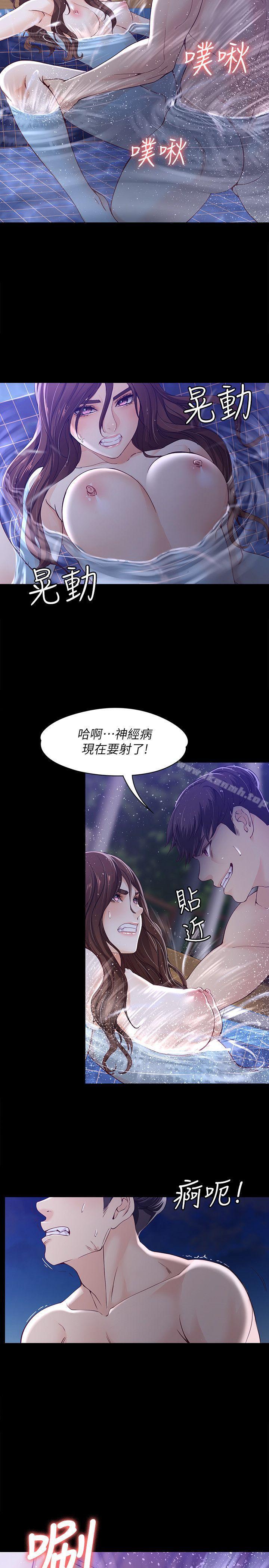 第11话 - 真宇这伪善的垃圾-女大生世晶:无法自拔-朴敏,金Zetta（第6张）