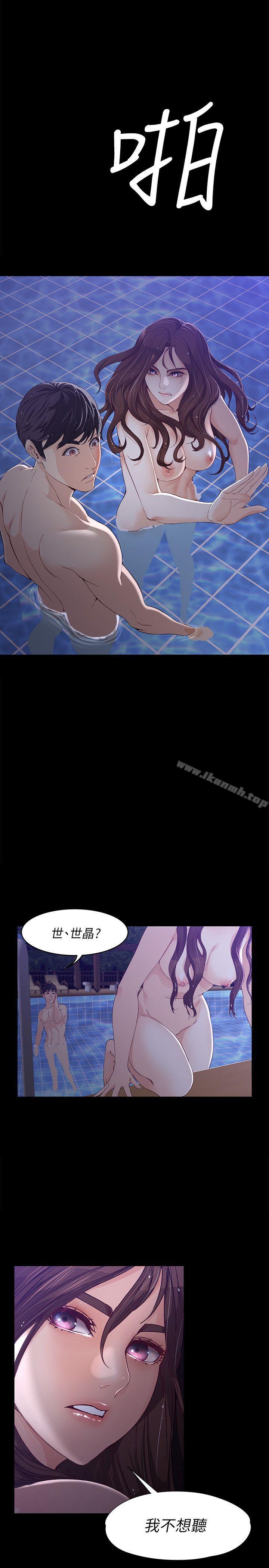 第11话 - 真宇这伪善的垃圾-女大生世晶:无法自拔-朴敏,金Zetta（第10张）