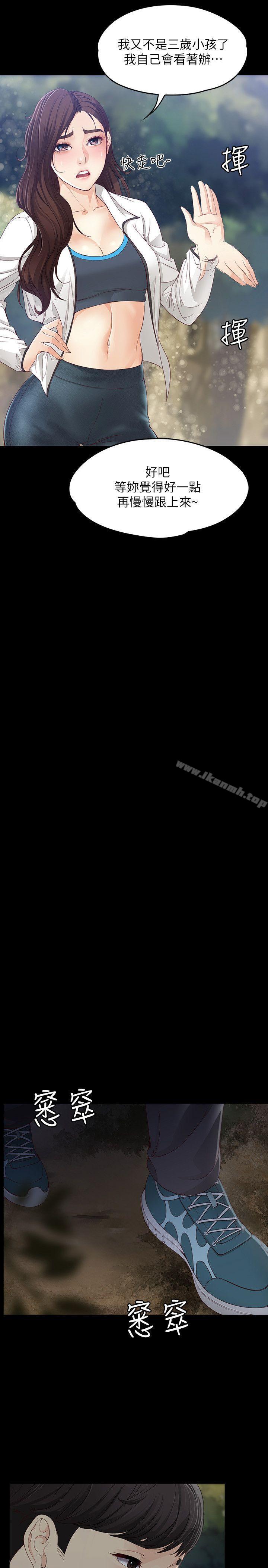 第12话 - 世晶的眼泪-女大生世晶:无法自拔-朴敏,金Zetta（第7张）