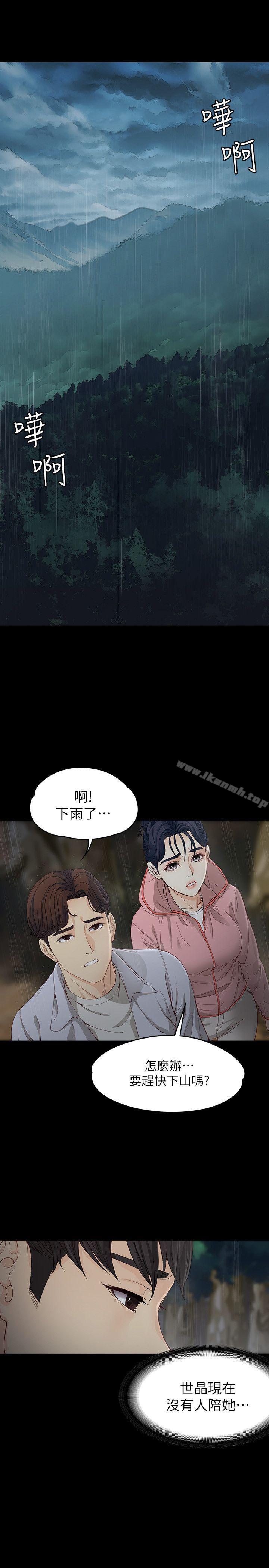 第12话 - 世晶的眼泪-女大生世晶:无法自拔-朴敏,金Zetta（第11张）