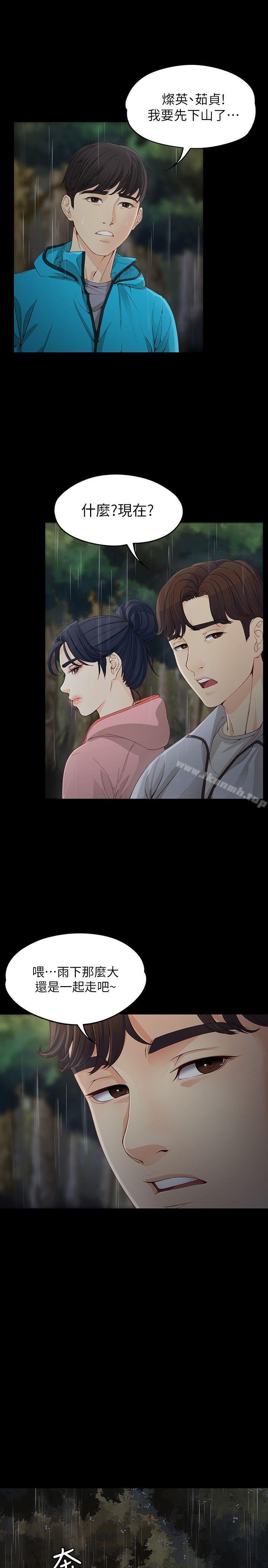 第12话 - 世晶的眼泪-女大生世晶:无法自拔-朴敏,金Zetta（第13张）