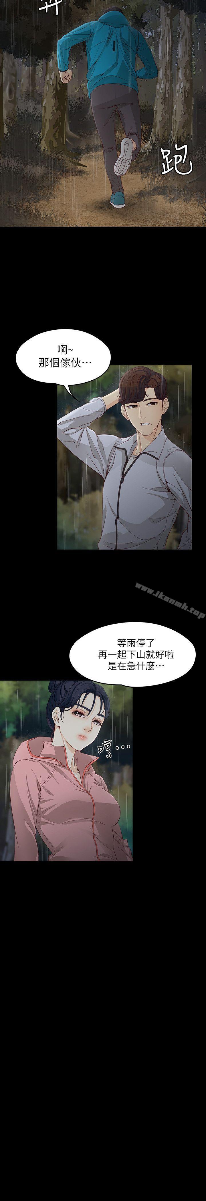 第12话 - 世晶的眼泪-女大生世晶:无法自拔-朴敏,金Zetta（第14张）