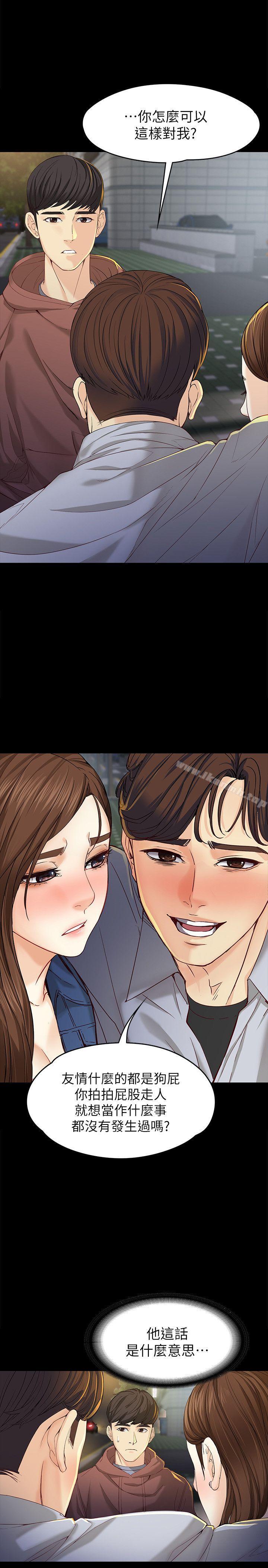 第14话 - 在好友床边做-女大生世晶:无法自拔-朴敏,金Zetta（第4张）