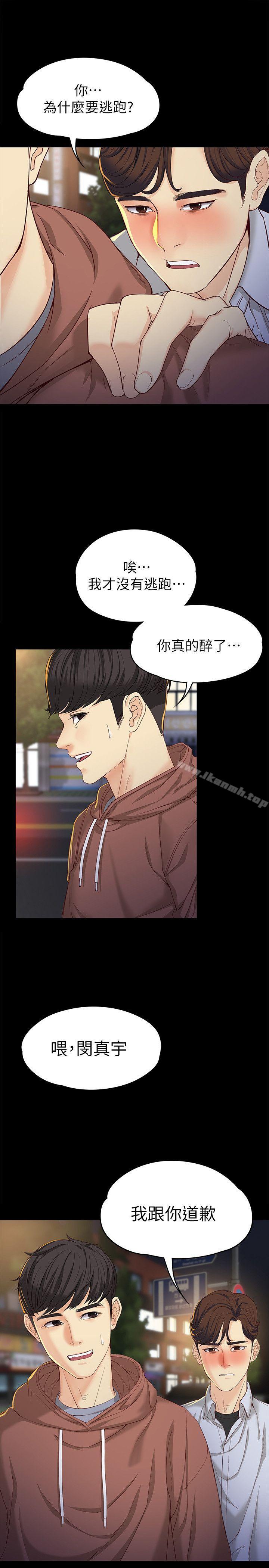 第14话 - 在好友床边做-女大生世晶:无法自拔-朴敏,金Zetta（第7张）