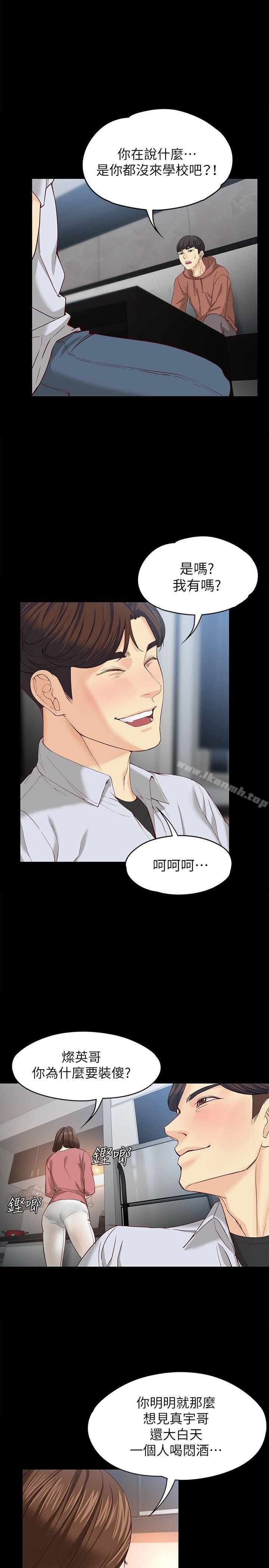 第14话 - 在好友床边做-女大生世晶:无法自拔-朴敏,金Zetta（第15张）