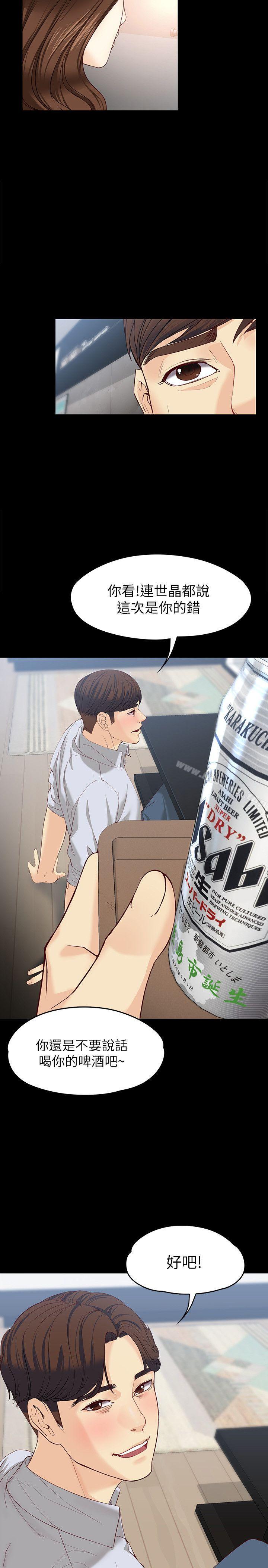 第14话 - 在好友床边做-女大生世晶:无法自拔-朴敏,金Zetta（第16张）