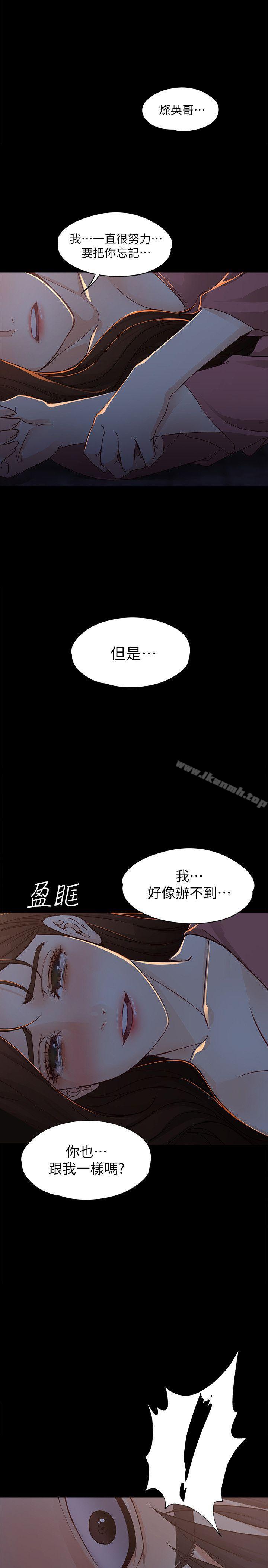 第14话 - 在好友床边做-女大生世晶:无法自拔-朴敏,金Zetta（第27张）