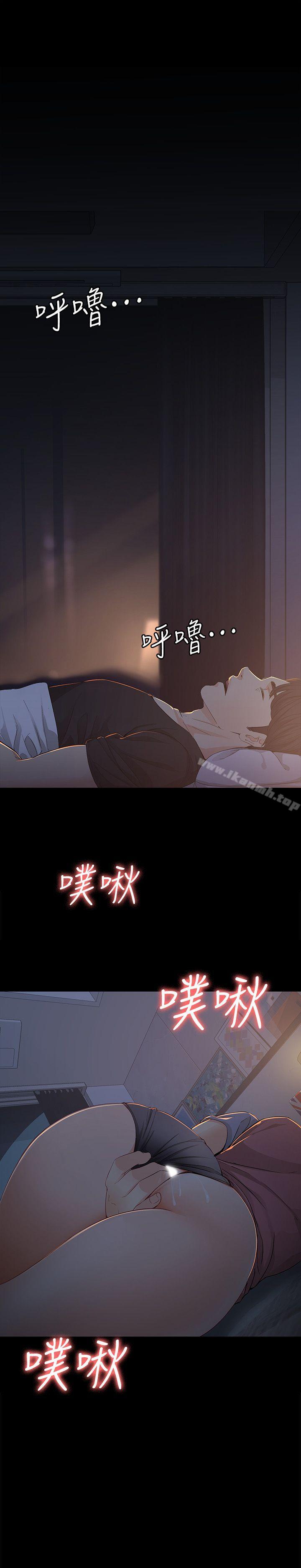第14话 - 在好友床边做-女大生世晶:无法自拔-朴敏,金Zetta（第30张）