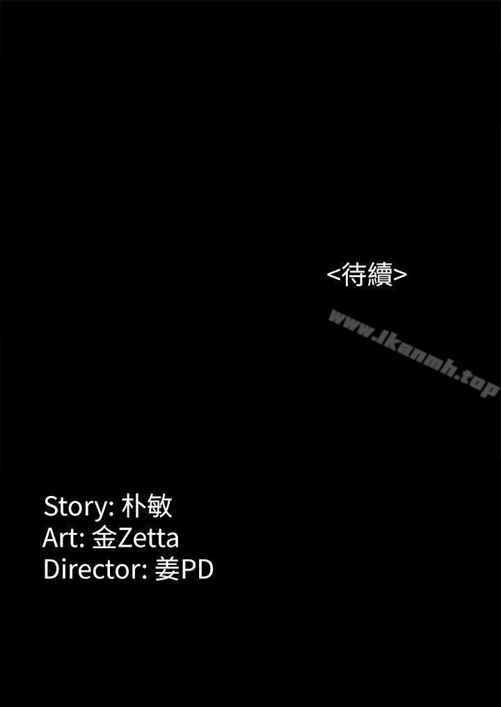 第14话 - 在好友床边做-女大生世晶:无法自拔-朴敏,金Zetta（第31张）