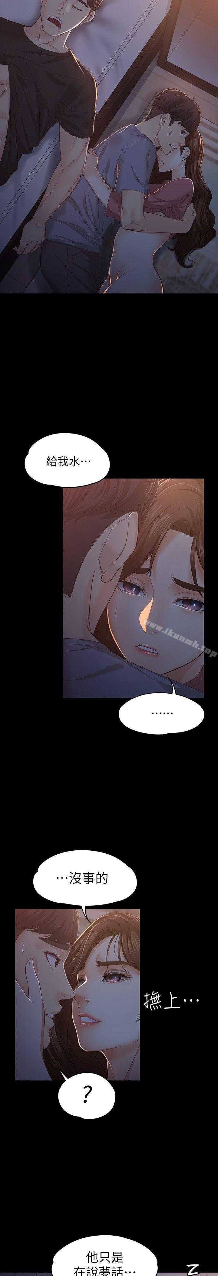 第15话 - 被发现也不想停下-女大生世晶:无法自拔-朴敏,金Zetta（第7张）