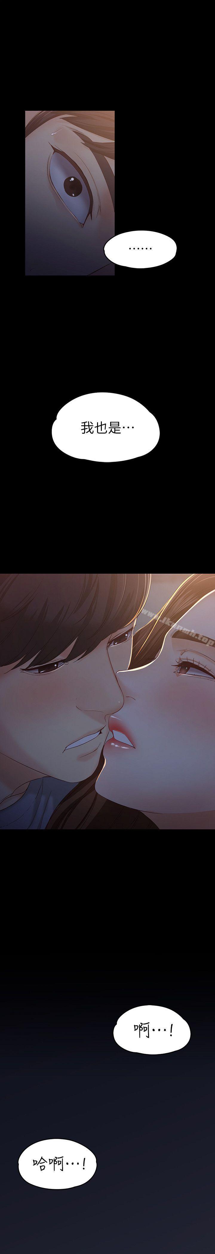 第15话 - 被发现也不想停下-女大生世晶:无法自拔-朴敏,金Zetta（第9张）
