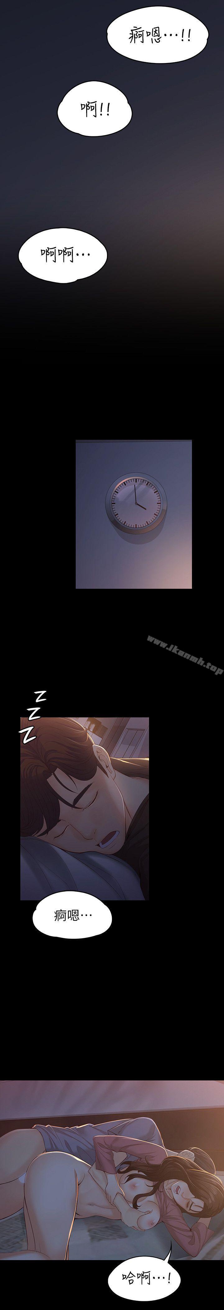 第15话 - 被发现也不想停下-女大生世晶:无法自拔-朴敏,金Zetta（第10张）
